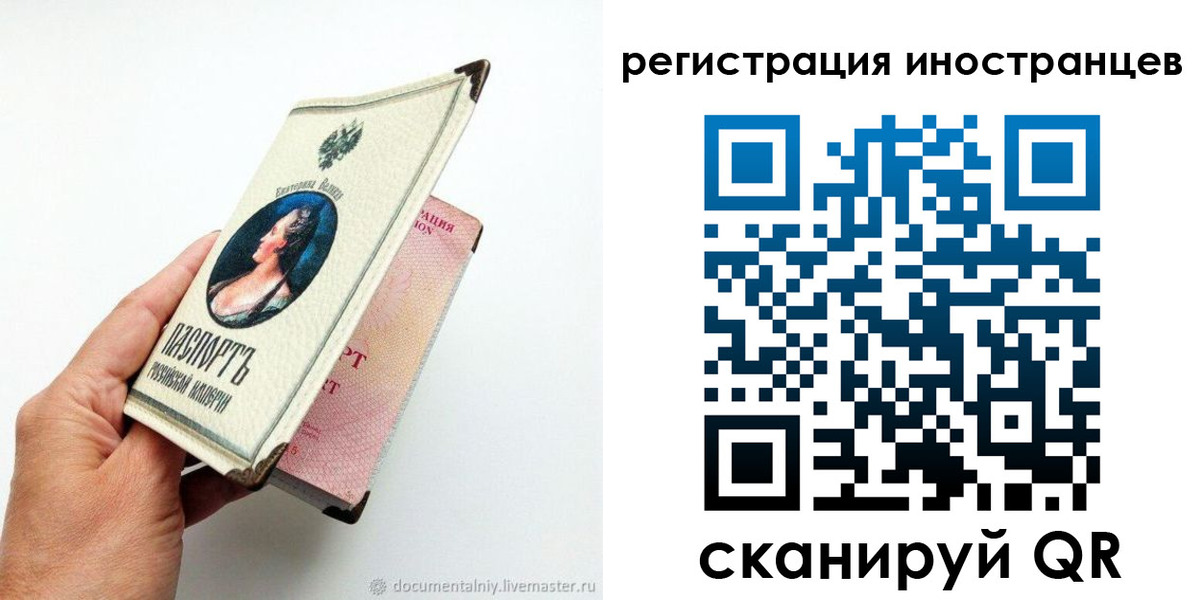 прописка гарантия в Тавде