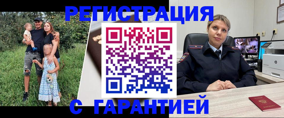 временная регистрация для школы в Тавде