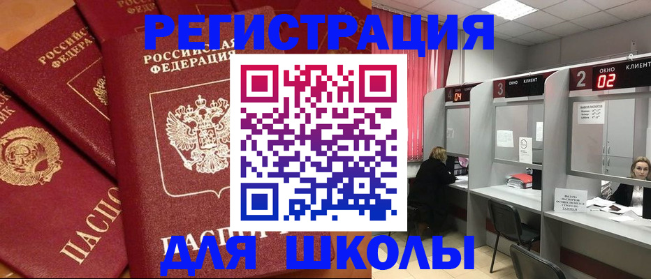 временная регистрация собственник в Тавде
