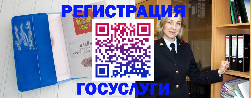 временная прописка в Тавде