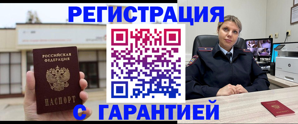 миграционный учет в Тавде
