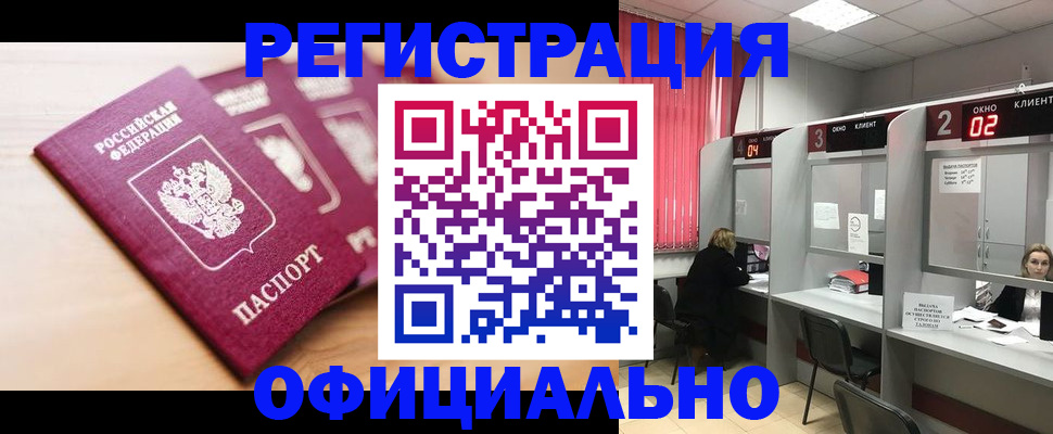 временная регистрация 2025 в Тавде