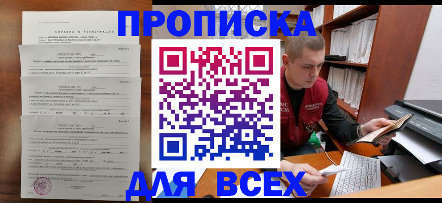 регистрация для школы в Тавде