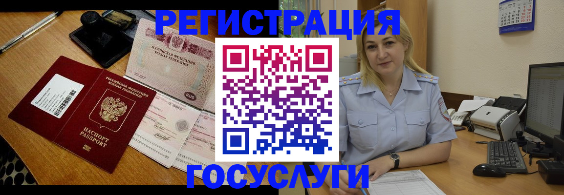 временная регистрация законно в Тавде